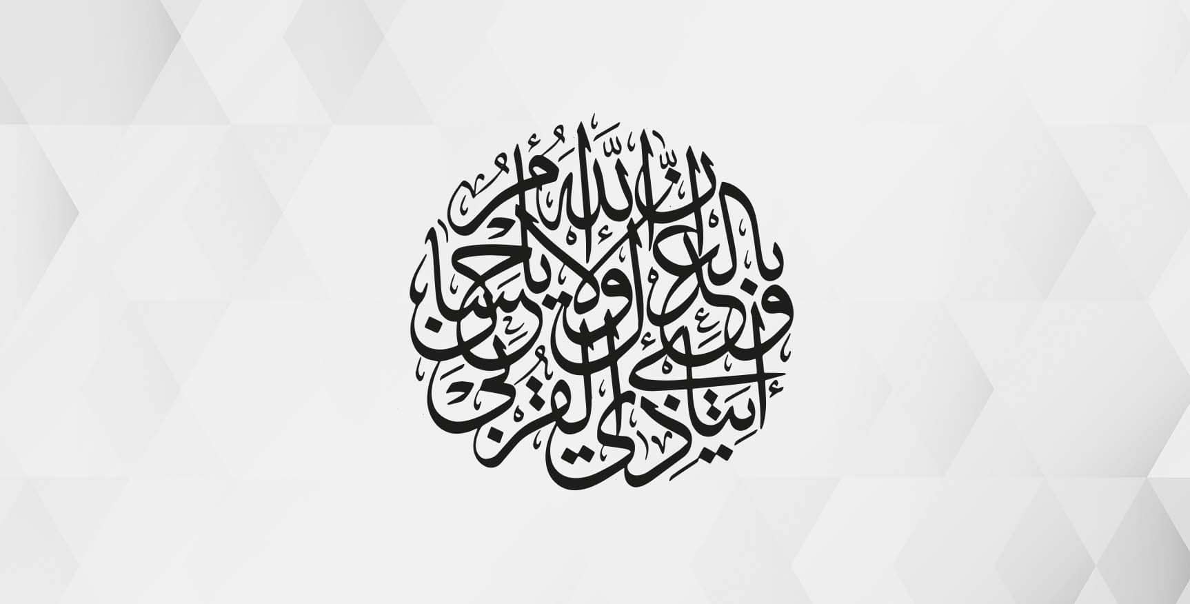 Cover Image for رسالتنا