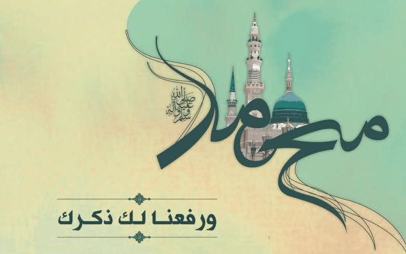 Cover Image for الصلاة على النبي صلى الله عليه وسلم (19)