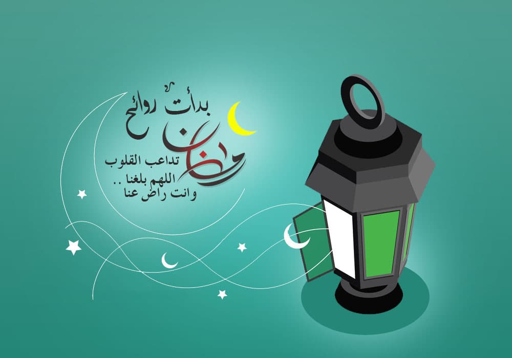 Cover Image for كيف كانت أحوال السلف الصالح مع رمضان؟