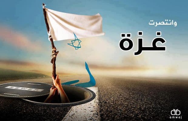 Cover Image for بنود اتفاق التهدئة بين فصائل المقاومة والاحتلال الصهيوني