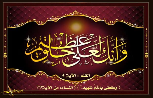 Cover Image for نفحات من مشكاة النبوة