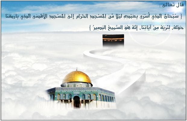 Cover Image for قم يا حبيب.. في ذكرى الإسراء والمعراج