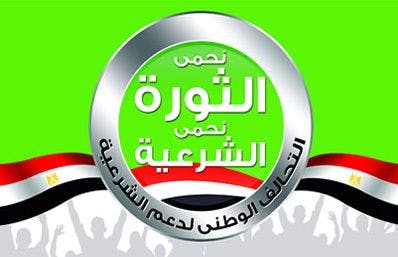 Cover Image for “التحالف الوطني لدعم الشرعية” يدعو إلى تفعيل العصيان المدني