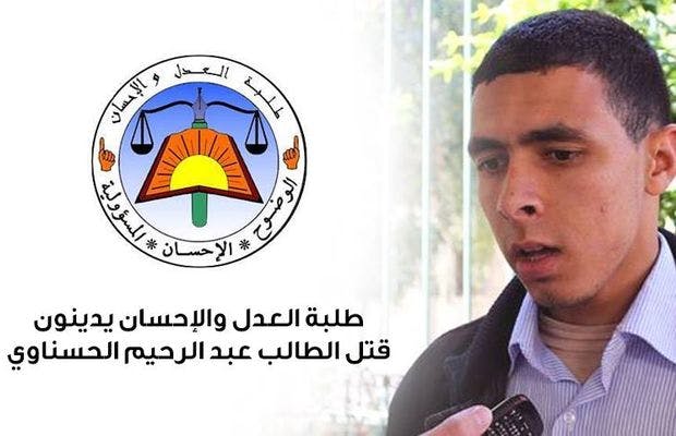 Cover Image for طلبة العدل والإحسان يدينون قتل الطالب عبد الرحيم الحسناوي
