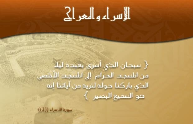 Cover Image for مقام الارتقاء