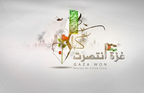 Cover Image for غزة تصنع معادلة النصر الاستراتيجي