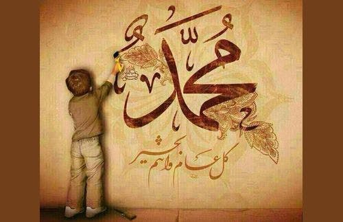 Cover Image for الفرح برسول الله.. هاشتاج ذكرى مولده الغالية