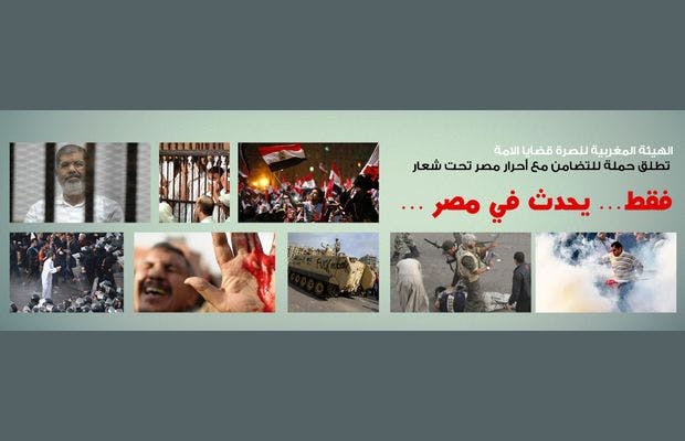 Cover Image for فقط يحدث في مصر.. حملة مغربية للتضامن مع أحرار مصر
