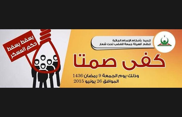 Cover Image for وقفات الجمعة الرافضة لأحكام الإعدام بمصر.. تابعوا الجديد