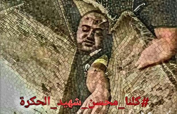 Cover Image for نشطاء بالحسيمة يستعدون لإحياء الذكرى الأولى لمقتل محسن فكري