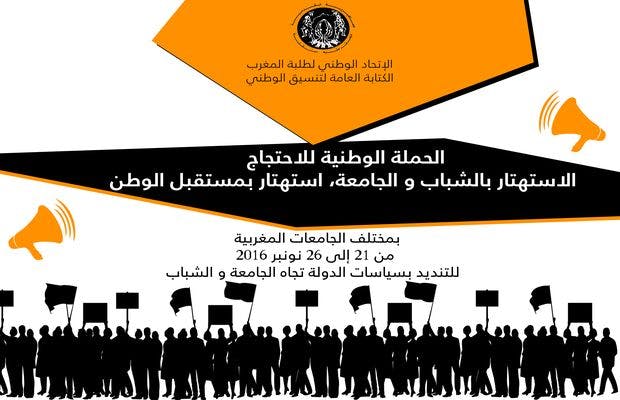 Cover Image for حملة وطنية بالكليات المغربية تنديدا باستهتار الدولة بالشباب والجامعة
