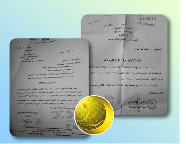 Cover Image for الدولة المغربية تعفي عشرات الأطر من وظائفهم بسبب انتمائهم إلى جماعة العدل والإحسان