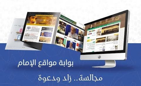 Cover Image for بوابة مواقع الإمام عبد السلام ياسين: مجالسة.. زاد ودعوة
