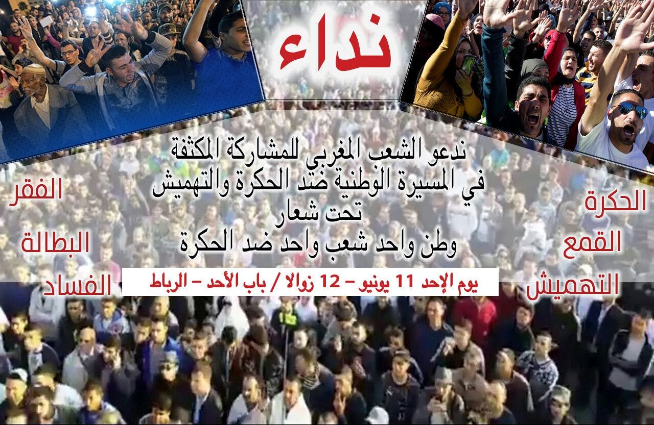 Cover Image for هيئات سياسية ونقابية تدعو إلى المشاركة المكثفة في مسيرة الأحد 11 يونيو