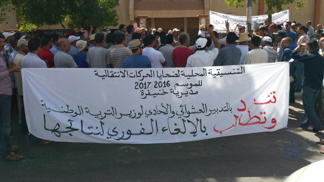 Cover Image for النقابات والأساتذة يحتجون في عدد من المدن المغربية ضد الحركة الانتقالية ومطالبات بإلغاء نتائجها