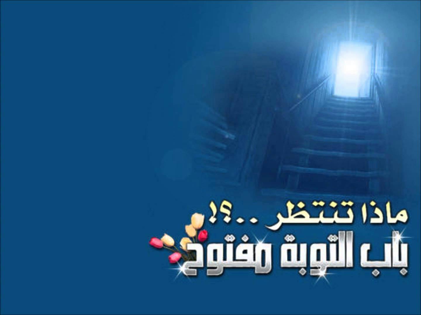 Cover Image for التوبة وظيفة العمر