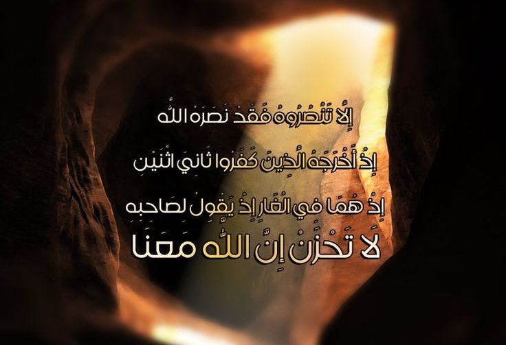 Cover Image for رجال الهجرة النبوية