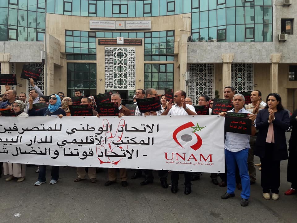 Cover Image for المتصرفون المغاربة يحتجون في 26 مدينة للمطالبة بالعدالة المهنية