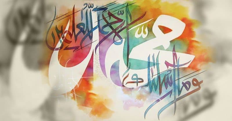 Cover Image for الربيع المحمدي