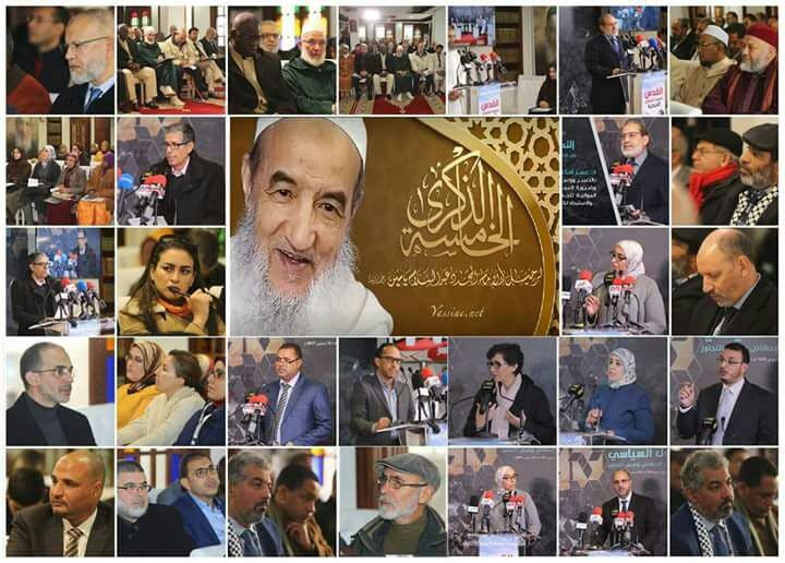 Cover Image for في الذكرى الخامسة لرحيل الإمام ياسين.. مفكرون وفاعلون يناقشون فرص “التحول السياسي”