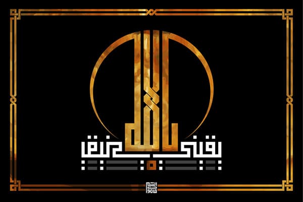 Cover Image for اليقين (1)