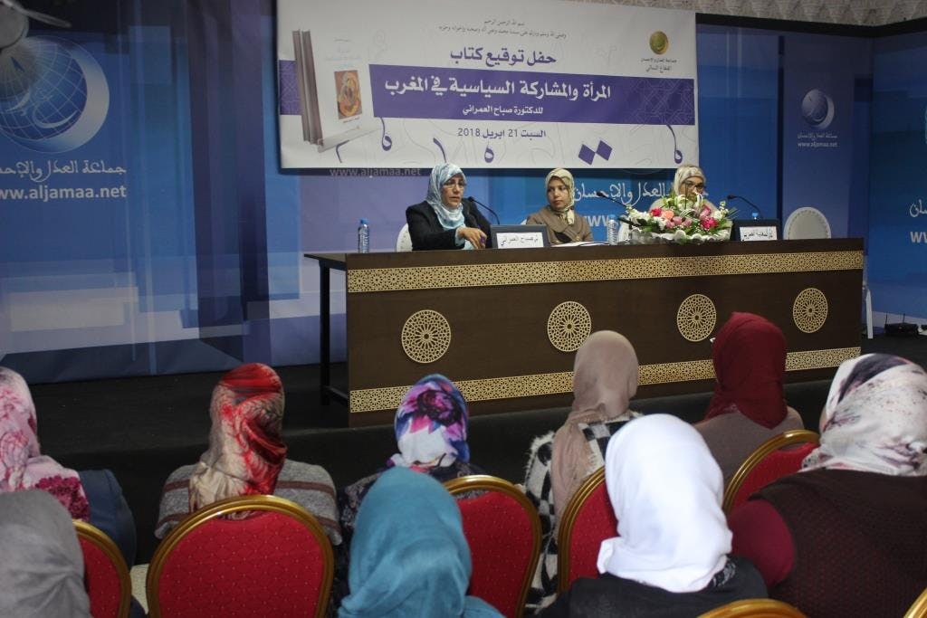 Cover Image for توقيع “كتاب المرأة والمشاركة السياسية في المغرب” للدكتورة صباح العمراني