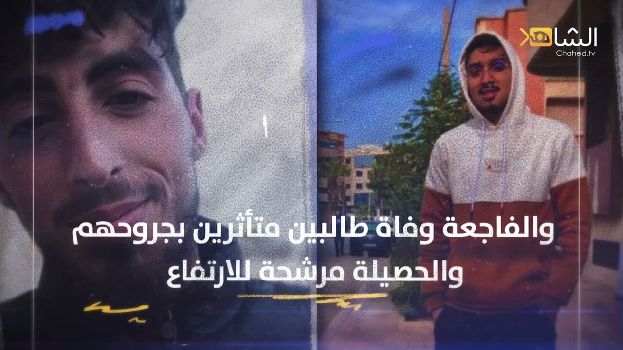 Cover Image for اندلاع حريق “مهول” بالحي الجامعي بوجدة يؤدي لوفاة طالبين متأثرين بجروحهم￼