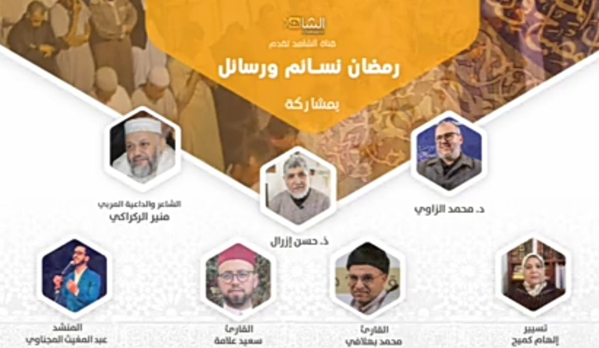 Cover Image for رمضان نسائم ورسائل.. ندوة عن مقاصد الصوم تخللتها مشاركات شعرية وفنية وقراءات