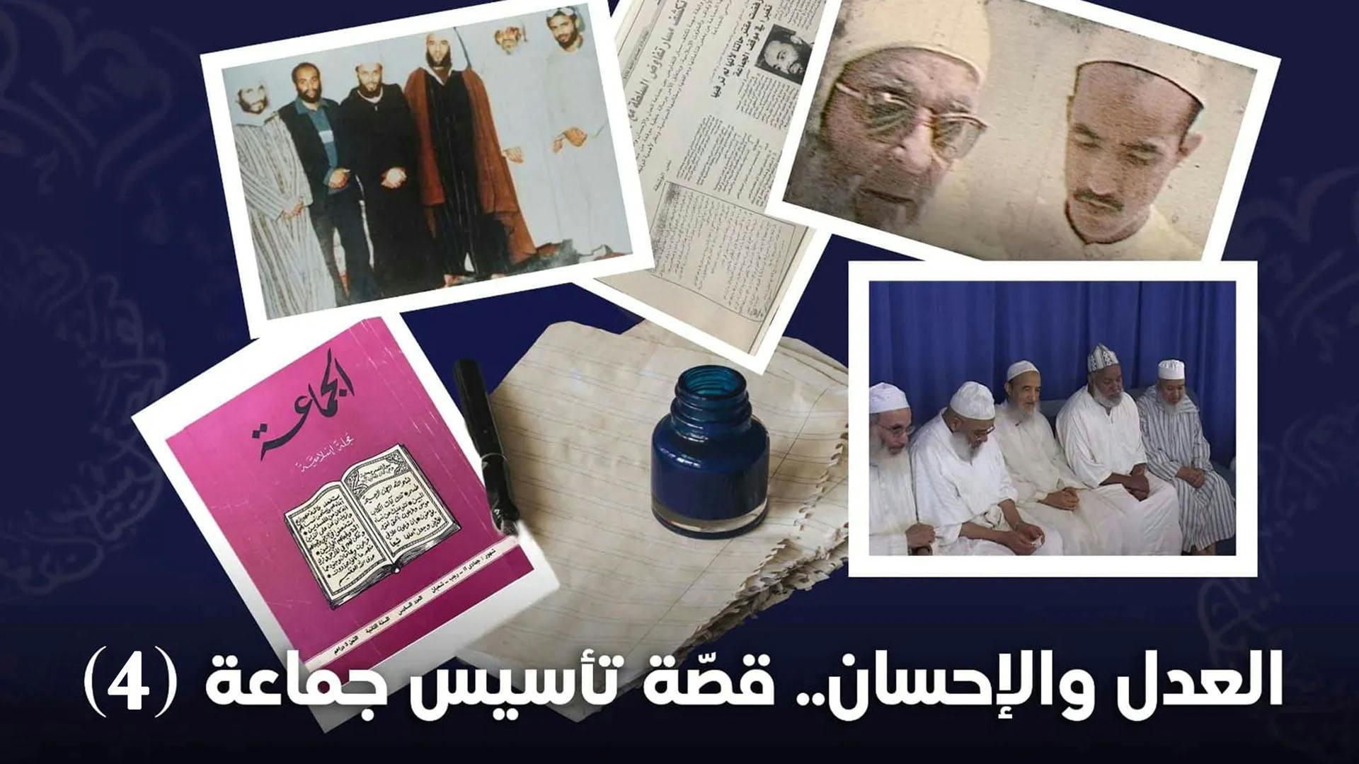 Cover Image for مجلس الثلاثاء.. حينما أسّس الإمام نواة صلبة لـ”أسرة الجماعة”