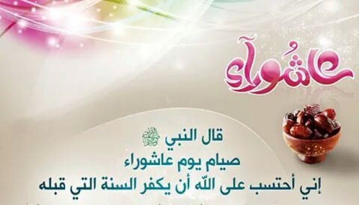 Cover Image for المعاني المستخلصة من ذكرى عاشوراء