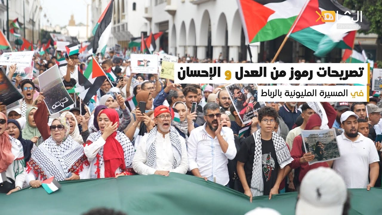 Cover Image for تصريحات رموز من العدل و الإحسان || في المسيرة المليونية بالرباط