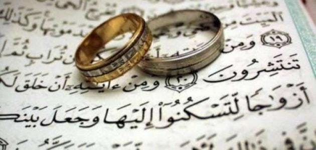 Cover Image for الزواج هبة ربانية وخلق تعبدي