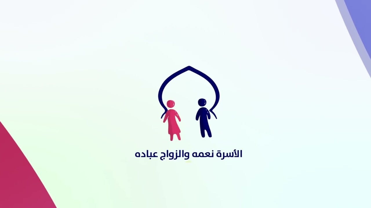 Cover Image for العزوف عن الزواج، ذ محمد بارشي