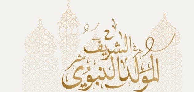 Cover Image for غدا نلقى الأحبة