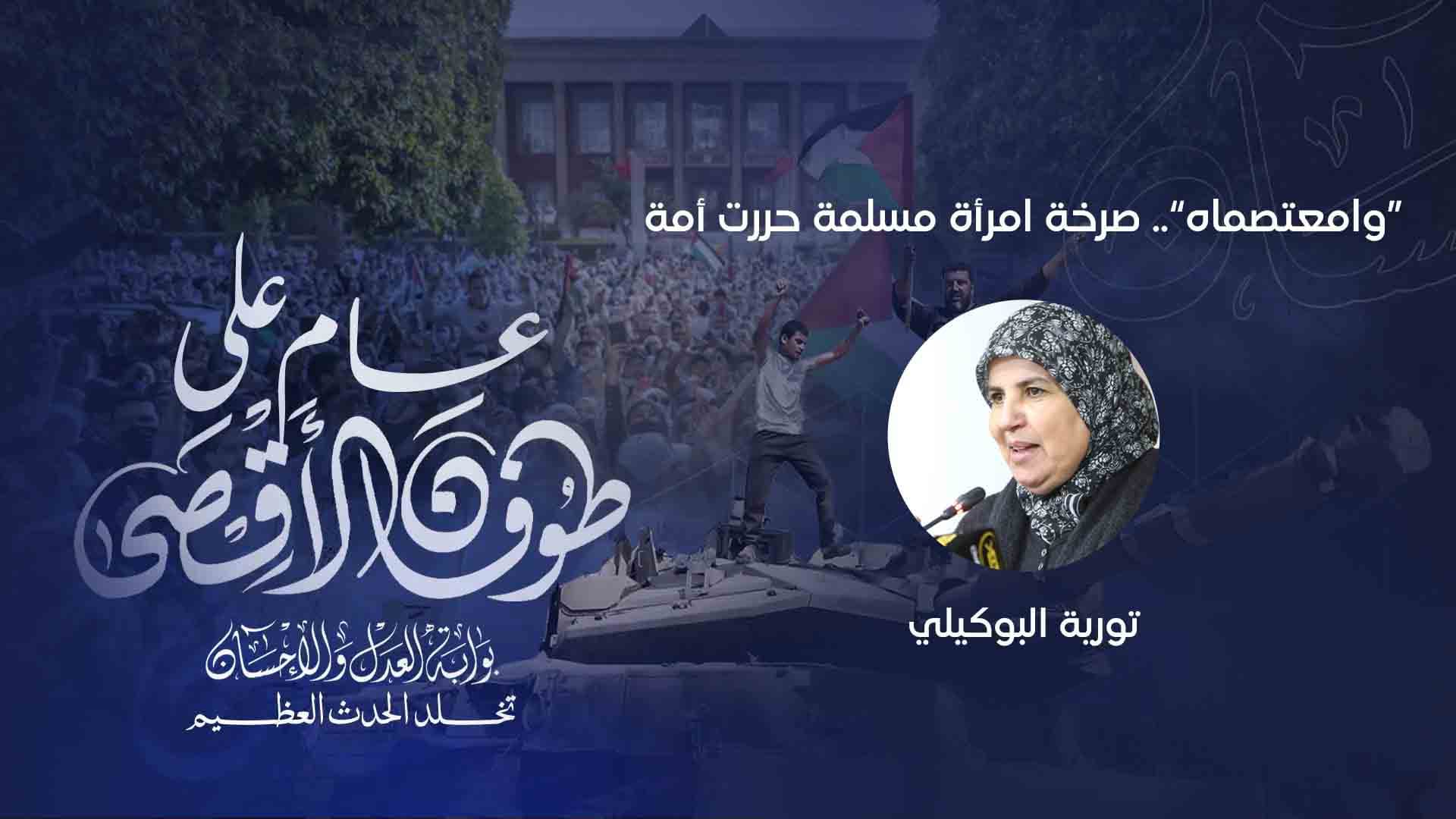 Cover Image for “وامعتصماه”.. صرخة امرأة مسلمة حررت أمة