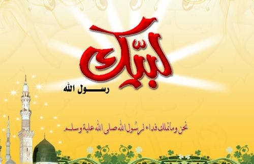 Cover Image for كيف ننصر رسول الله صلى الله عليه وسلم؟