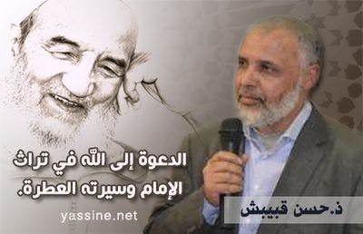 Cover Image for الدعوة إلى الله في تراث الإمام وسيرته العطرة