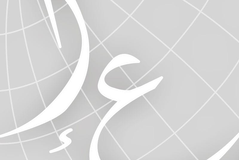 Cover Image for تحرر المرأة… سياق ومساق
