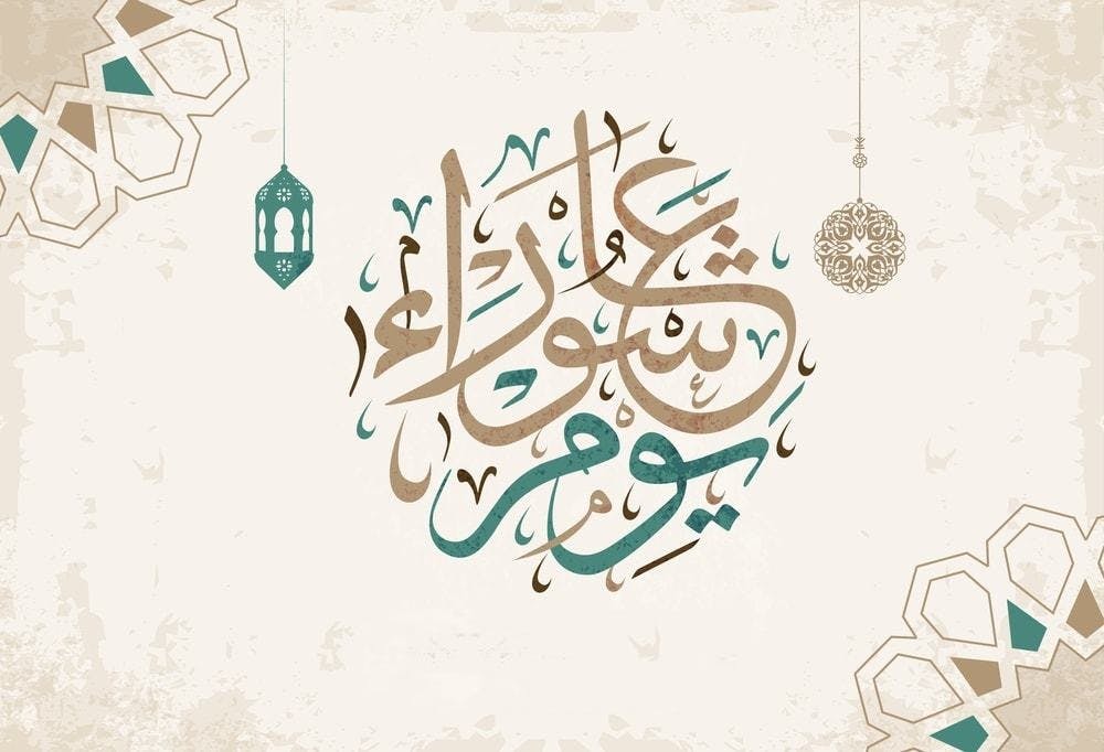 Cover Image for عاشوراء يوم من أيام الله…
