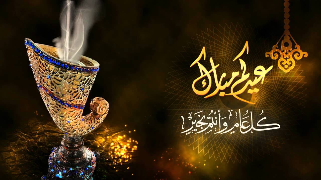 Cover Image for عيد الفطر.. هدية رمضان المعطرة